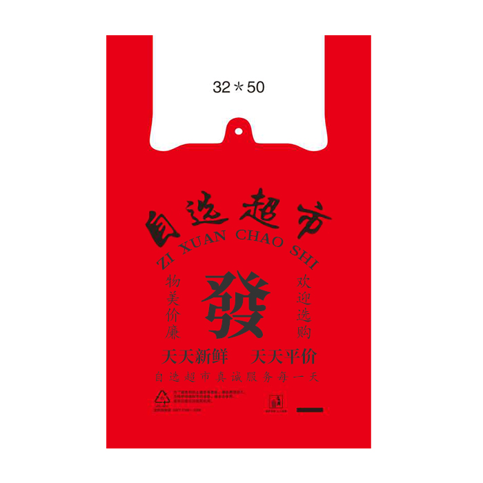 市场袋